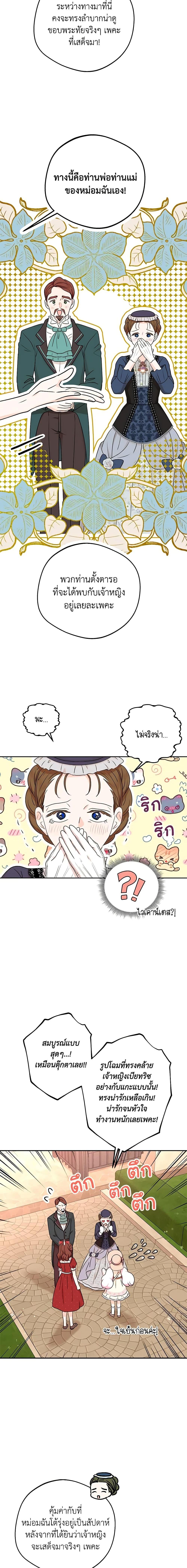 Manga-lc-com อ่านมังงะ อ่านการ์ตูน ออนไลน์ ฟรี Surviving as an Illegitimate Princess ตอนที่ 1 2 3 4 5 6 7 8 9 10 11 12 13 14 ฟรี ไม่มีโฆษณา Manga-lc - อ่าน มังงะ อ่าน การ์ตูน ออนไลน์ อ่านมังงะ ฟรี