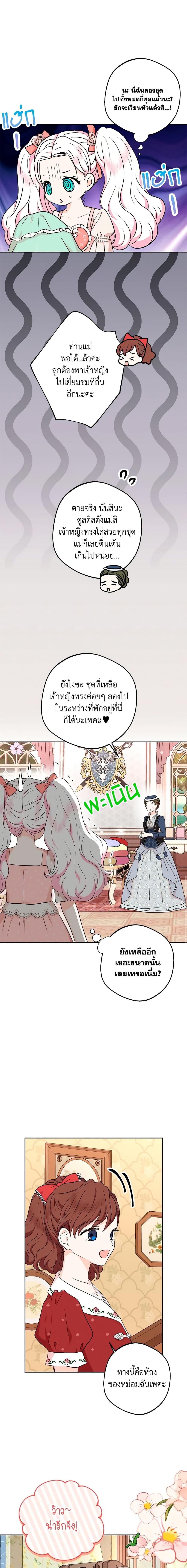 Manga-lc-com อ่านมังงะ อ่านการ์ตูน ออนไลน์ ฟรี Surviving as an Illegitimate Princess ตอนที่ 1 2 3 4 5 6 7 8 9 10 11 12 13 14 ฟรี ไม่มีโฆษณา Manga-lc - อ่าน มังงะ อ่าน การ์ตูน ออนไลน์ อ่านมังงะ ฟรี