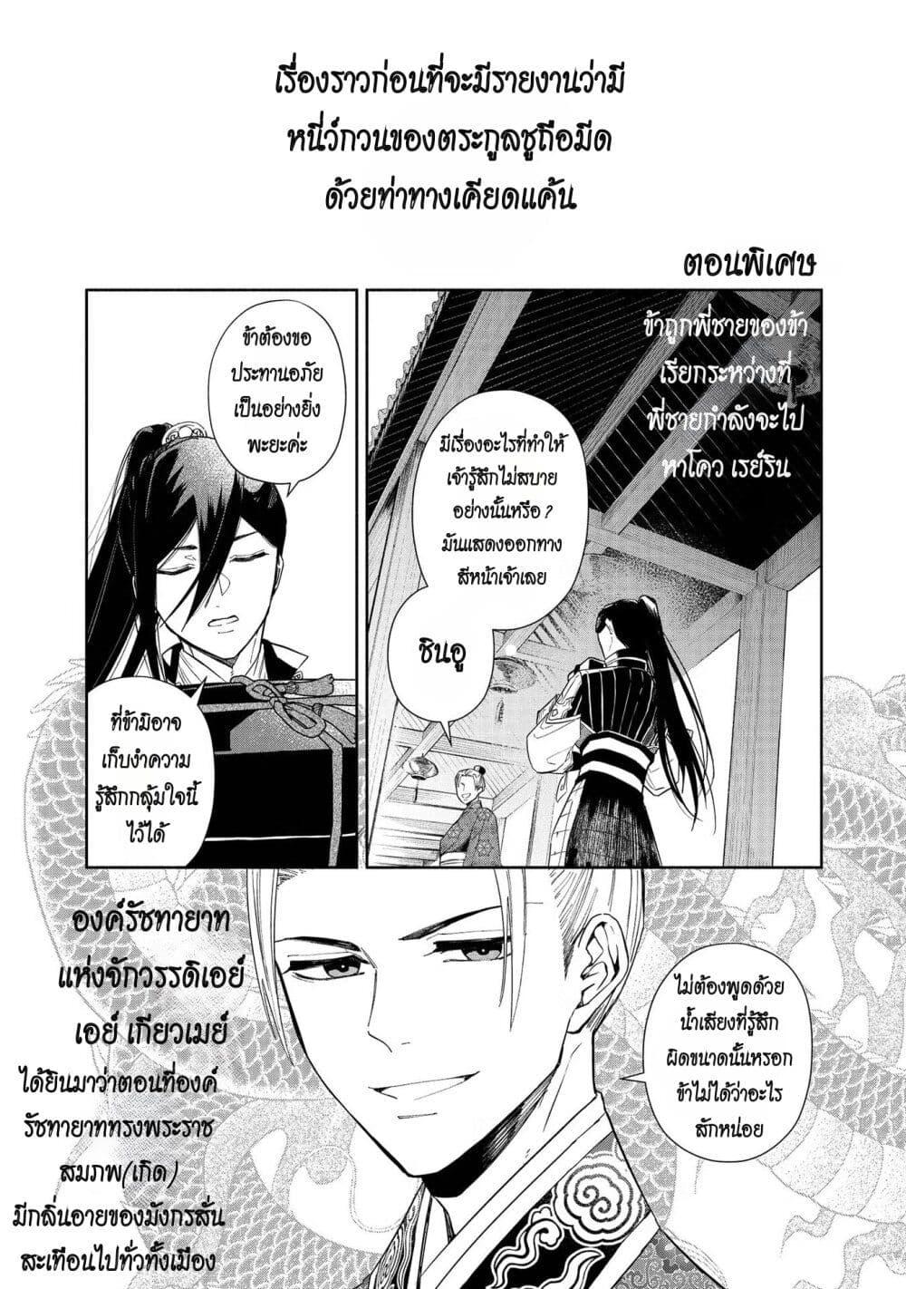 Manga-lc-com อ่านมังงะ อ่านการ์ตูน ออนไลน์ ฟรี Futsutsuka na Akujo dewa Gozaimasu ga – Suuguu Chouso Torikae Den ตอนที่ 1 2 3 4 5 6 7 8 9 10 11 12 13 14 ฟรี ไม่มีโฆษณา Manga-lc - อ่าน มังงะ อ่าน การ์ตูน ออนไลน์ อ่านมังงะ ฟรี