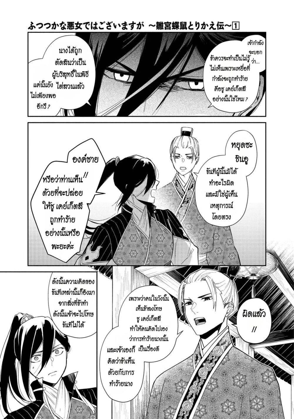 Manga-lc-com อ่านมังงะ อ่านการ์ตูน ออนไลน์ ฟรี Futsutsuka na Akujo dewa Gozaimasu ga – Suuguu Chouso Torikae Den ตอนที่ 1 2 3 4 5 6 7 8 9 10 11 12 13 14 ฟรี ไม่มีโฆษณา Manga-lc - อ่าน มังงะ อ่าน การ์ตูน ออนไลน์ อ่านมังงะ ฟรี