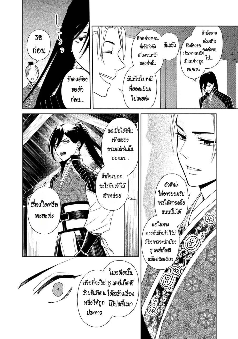 Manga-lc-com อ่านมังงะ อ่านการ์ตูน ออนไลน์ ฟรี Futsutsuka na Akujo dewa Gozaimasu ga – Suuguu Chouso Torikae Den ตอนที่ 1 2 3 4 5 6 7 8 9 10 11 12 13 14 ฟรี ไม่มีโฆษณา Manga-lc - อ่าน มังงะ อ่าน การ์ตูน ออนไลน์ อ่านมังงะ ฟรี