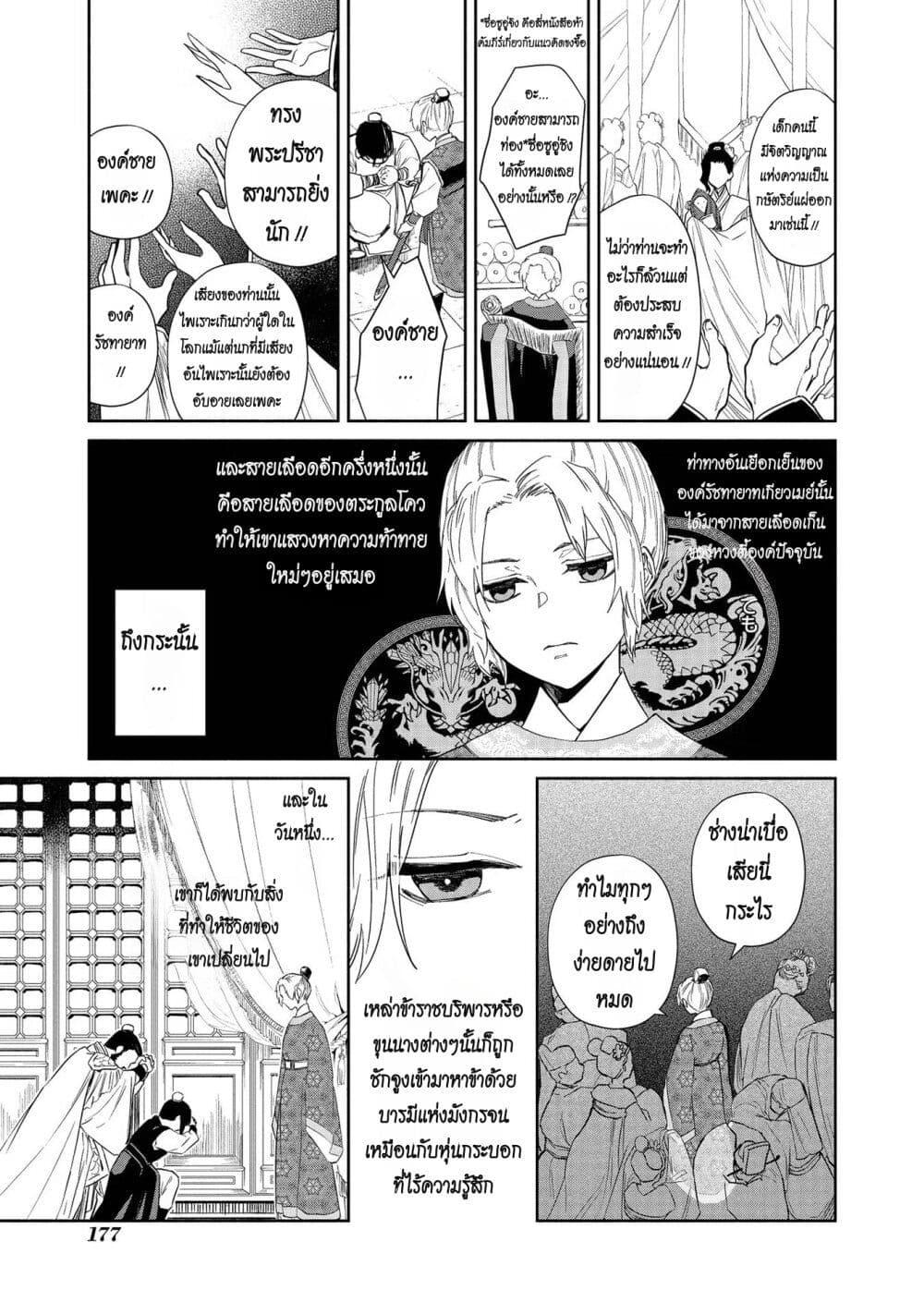 Manga-lc-com อ่านมังงะ อ่านการ์ตูน ออนไลน์ ฟรี Futsutsuka na Akujo dewa Gozaimasu ga – Suuguu Chouso Torikae Den ตอนที่ 1 2 3 4 5 6 7 8 9 10 11 12 13 14 ฟรี ไม่มีโฆษณา Manga-lc - อ่าน มังงะ อ่าน การ์ตูน ออนไลน์ อ่านมังงะ ฟรี