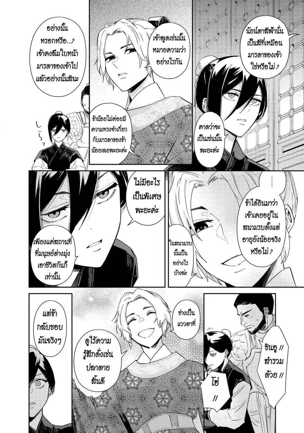 Manga-lc-com อ่านมังงะ อ่านการ์ตูน ออนไลน์ ฟรี Futsutsuka na Akujo dewa Gozaimasu ga – Suuguu Chouso Torikae Den ตอนที่ 1 2 3 4 5 6 7 8 9 10 11 12 13 14 ฟรี ไม่มีโฆษณา Manga-lc - อ่าน มังงะ อ่าน การ์ตูน ออนไลน์ อ่านมังงะ ฟรี