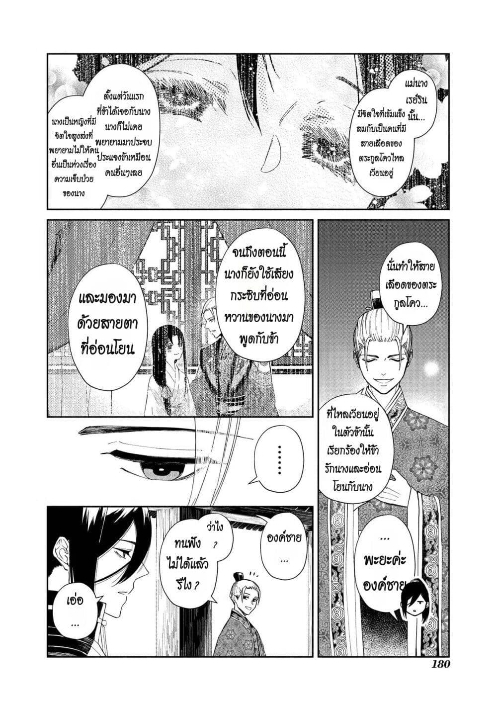 Manga-lc-com อ่านมังงะ อ่านการ์ตูน ออนไลน์ ฟรี Futsutsuka na Akujo dewa Gozaimasu ga – Suuguu Chouso Torikae Den ตอนที่ 1 2 3 4 5 6 7 8 9 10 11 12 13 14 ฟรี ไม่มีโฆษณา Manga-lc - อ่าน มังงะ อ่าน การ์ตูน ออนไลน์ อ่านมังงะ ฟรี