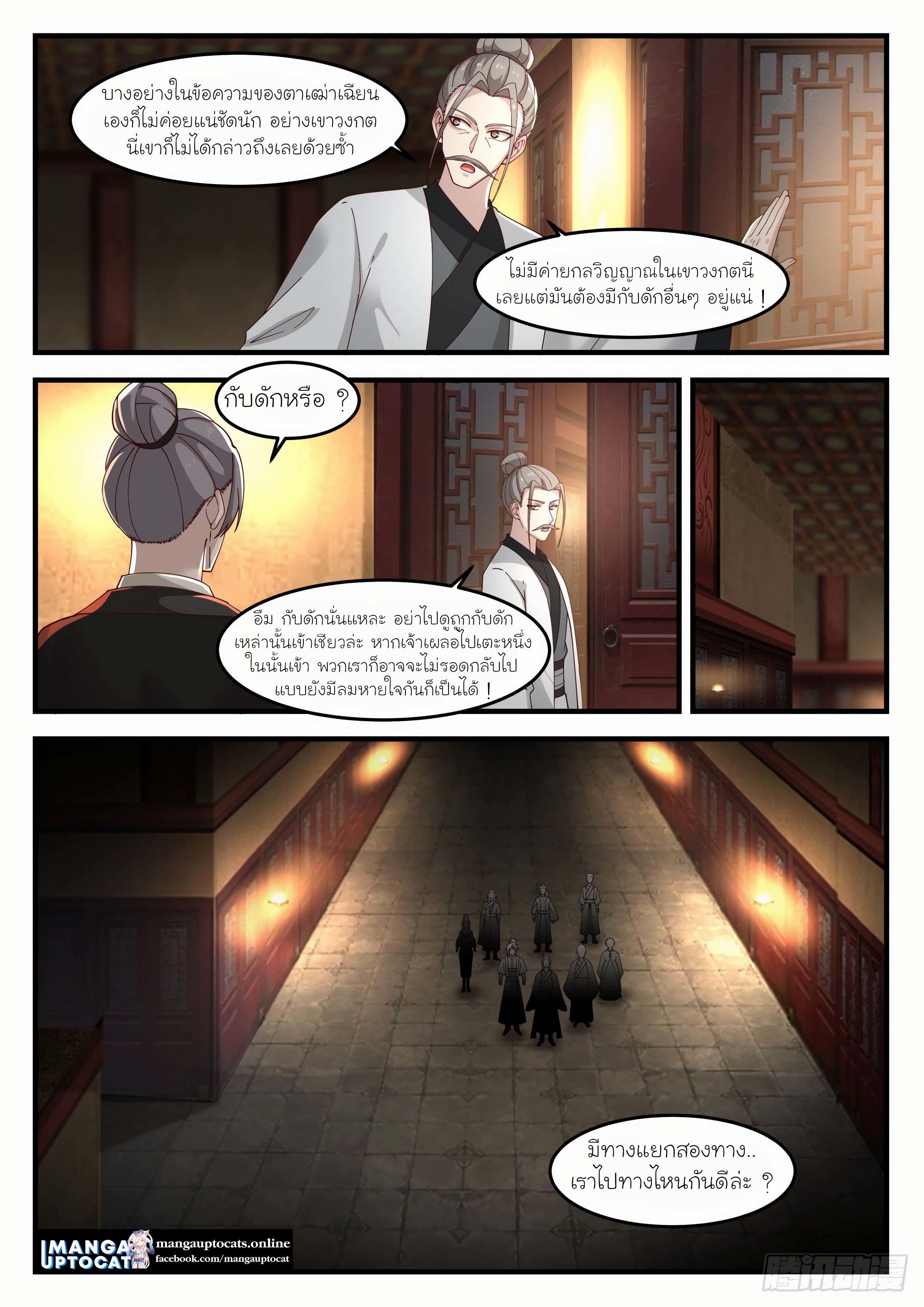 Manga-lc-com อ่านมังงะ อ่านการ์ตูน ออนไลน์ ฟรี Martial Peak ตอนที่ 1 2 3 4 5 6 7 8 9 10 11 12 13 14 ฟรี ไม่มีโฆษณา Manga-lc - อ่าน มังงะ อ่าน การ์ตูน ออนไลน์ อ่านมังงะ ฟรี