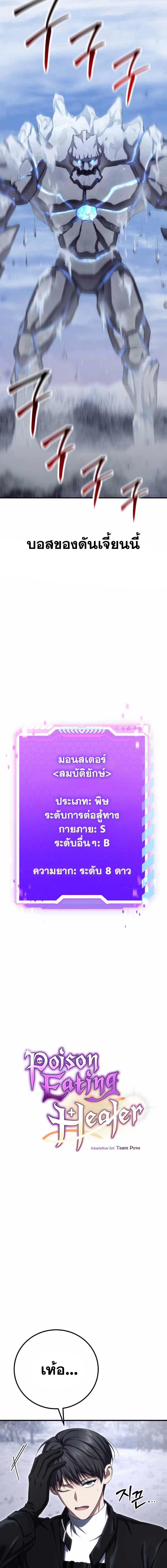 Manga-lc-com อ่านมังงะ อ่านการ์ตูน ออนไลน์ ฟรี Poison-Eating Healer ตอนที่ 1 2 3 4 5 6 7 8 9 10 11 12 13 14 ฟรี ไม่มีโฆษณา Manga-lc - อ่าน มังงะ อ่าน การ์ตูน ออนไลน์ อ่านมังงะ ฟรี