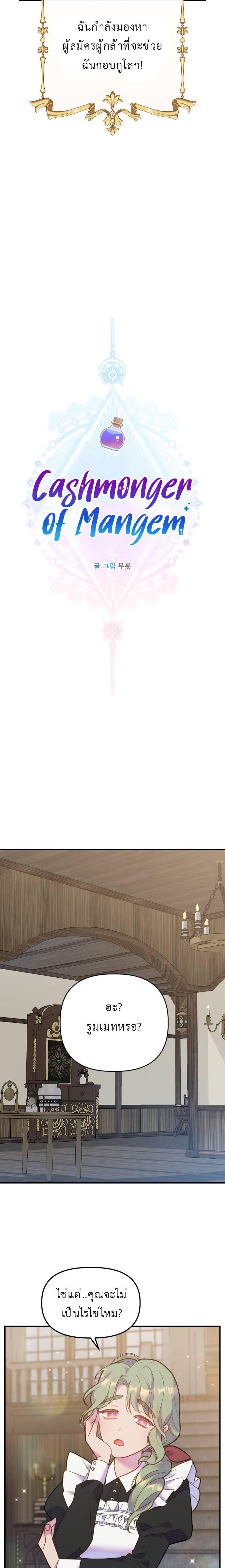 Manga-lc-com อ่านมังงะ อ่านการ์ตูน ออนไลน์ ฟรี Cashmonger of Mangem ตอนที่ 1 2 3 4 5 6 7 8 9 10 11 12 13 14 ฟรี ไม่มีโฆษณา Manga-lc - อ่าน มังงะ อ่าน การ์ตูน ออนไลน์ อ่านมังงะ ฟรี