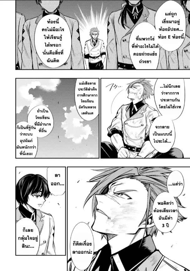 Manga-lc-com อ่านมังงะ อ่านการ์ตูน ออนไลน์ ฟรี Oukoku no Saishuu Heiki, Rettousei to shite Kishi Gakuin ตอนที่ 1 2 3 4 5 6 7 8 9 10 11 12 13 14 ฟรี ไม่มีโฆษณา Manga-lc - อ่าน มังงะ อ่าน การ์ตูน ออนไลน์ อ่านมังงะ ฟรี