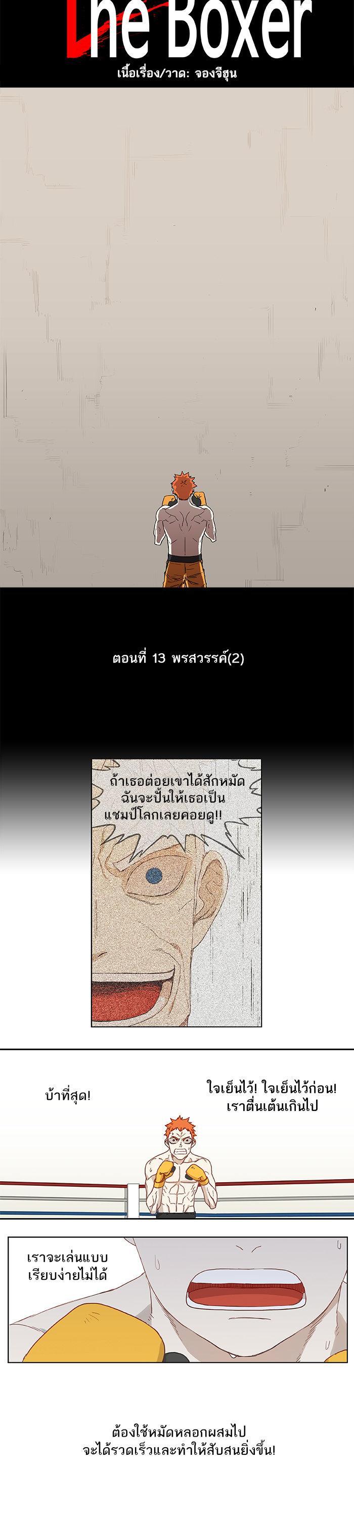Manga-lc-com อ่านมังงะ อ่านการ์ตูน ออนไลน์ ฟรี The Boxer ตอนที่ 1 2 3 4 5 6 7 8 9 10 11 12 13 14 ฟรี ไม่มีโฆษณา Manga-lc - อ่าน มังงะ อ่าน การ์ตูน ออนไลน์ อ่านมังงะ ฟรี