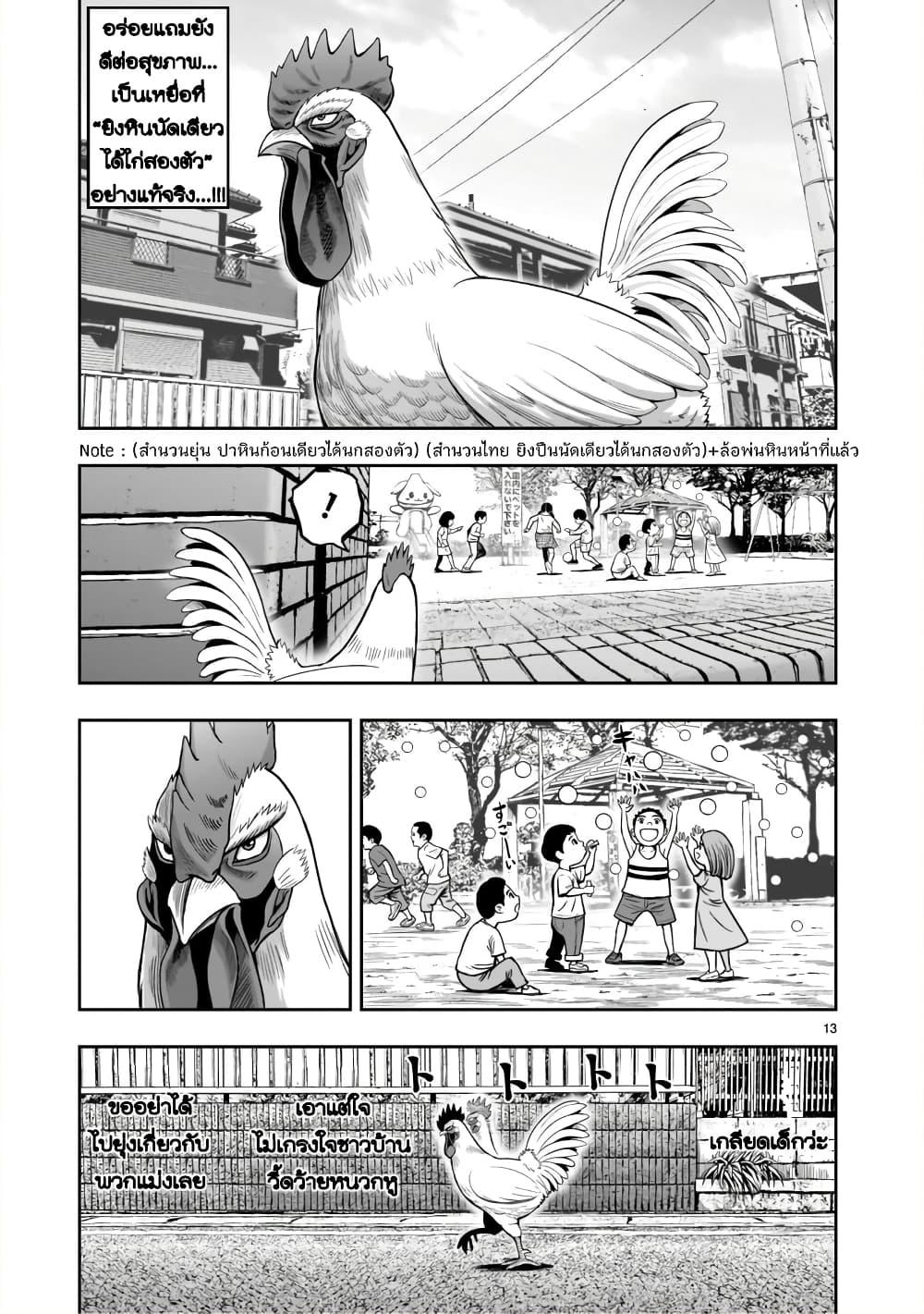 Manga-lc-com อ่านมังงะ อ่านการ์ตูน ออนไลน์ ฟรี Rooster Fighter ตอนที่ 1 2 3 4 5 6 7 8 9 10 11 12 13 14 ฟรี ไม่มีโฆษณา Manga-lc - อ่าน มังงะ อ่าน การ์ตูน ออนไลน์ อ่านมังงะ ฟรี