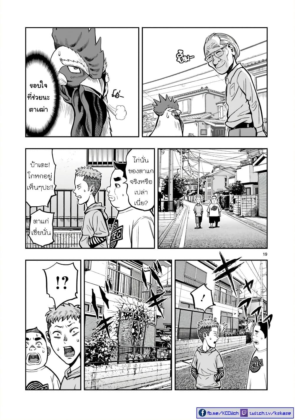 Manga-lc-com อ่านมังงะ อ่านการ์ตูน ออนไลน์ ฟรี Rooster Fighter ตอนที่ 1 2 3 4 5 6 7 8 9 10 11 12 13 14 ฟรี ไม่มีโฆษณา Manga-lc - อ่าน มังงะ อ่าน การ์ตูน ออนไลน์ อ่านมังงะ ฟรี