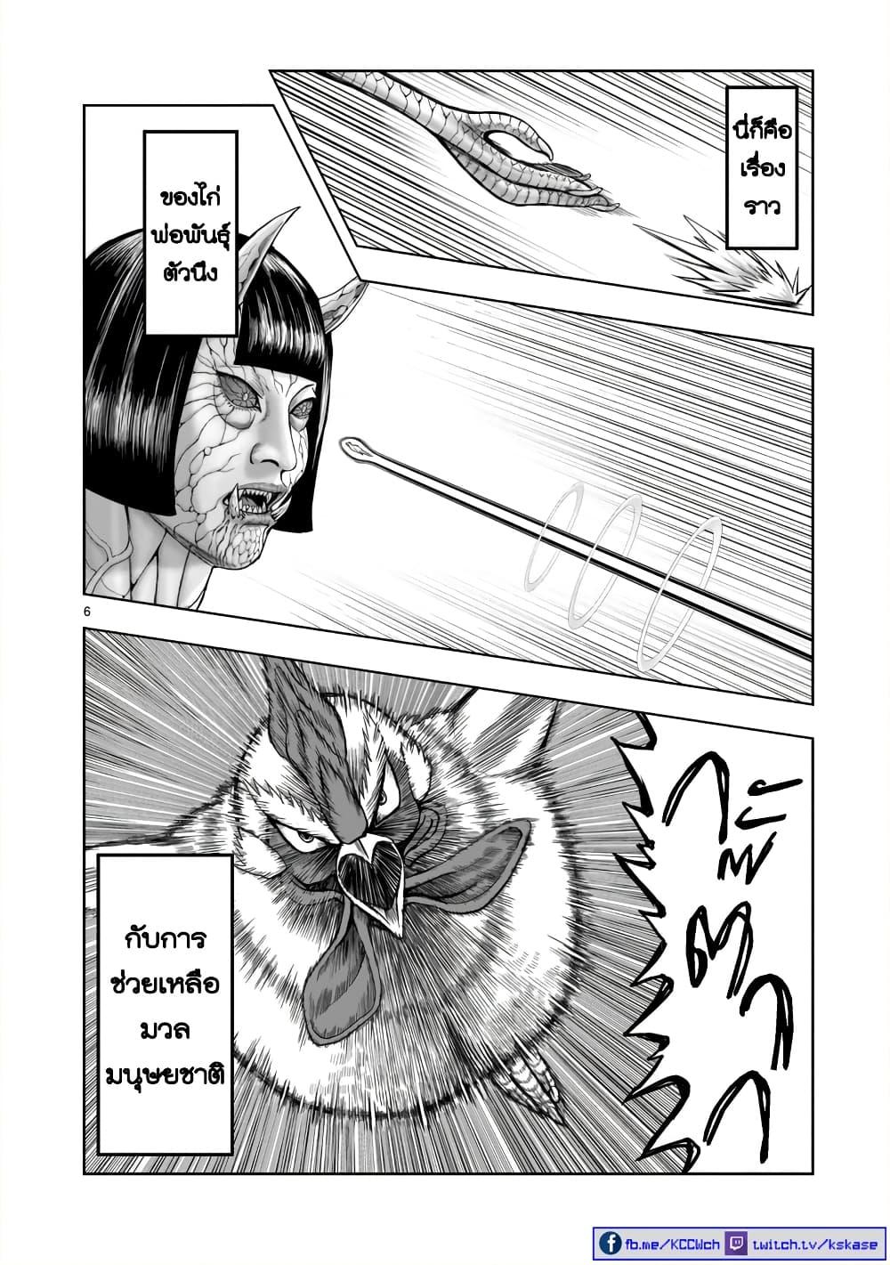 Manga-lc-com อ่านมังงะ อ่านการ์ตูน ออนไลน์ ฟรี Rooster Fighter ตอนที่ 1 2 3 4 5 6 7 8 9 10 11 12 13 14 ฟรี ไม่มีโฆษณา Manga-lc - อ่าน มังงะ อ่าน การ์ตูน ออนไลน์ อ่านมังงะ ฟรี