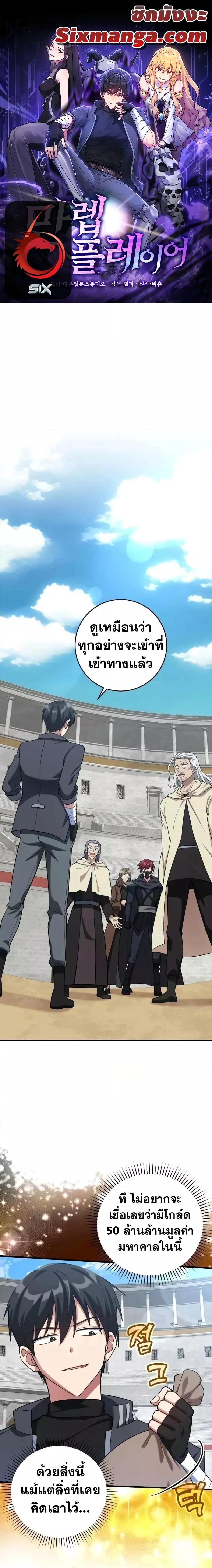 Manga-lc-com อ่านมังงะ อ่านการ์ตูน ออนไลน์ ฟรี Max Level Player ตอนที่ 1 2 3 4 5 6 7 8 9 10 11 12 13 14 ฟรี ไม่มีโฆษณา Manga-lc - อ่าน มังงะ อ่าน การ์ตูน ออนไลน์ อ่านมังงะ ฟรี