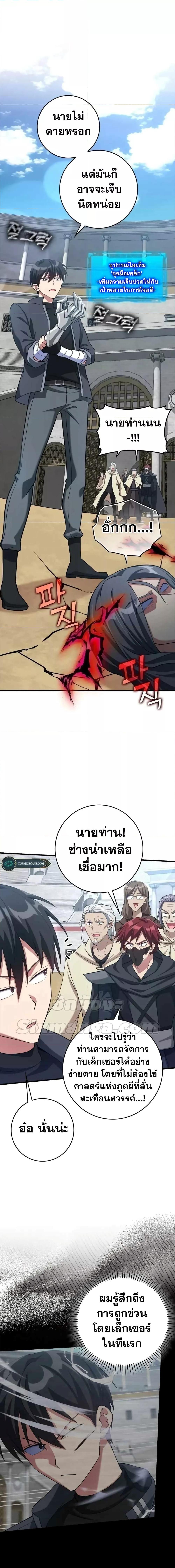 Manga-lc-com อ่านมังงะ อ่านการ์ตูน ออนไลน์ ฟรี Max Level Player ตอนที่ 1 2 3 4 5 6 7 8 9 10 11 12 13 14 ฟรี ไม่มีโฆษณา Manga-lc - อ่าน มังงะ อ่าน การ์ตูน ออนไลน์ อ่านมังงะ ฟรี