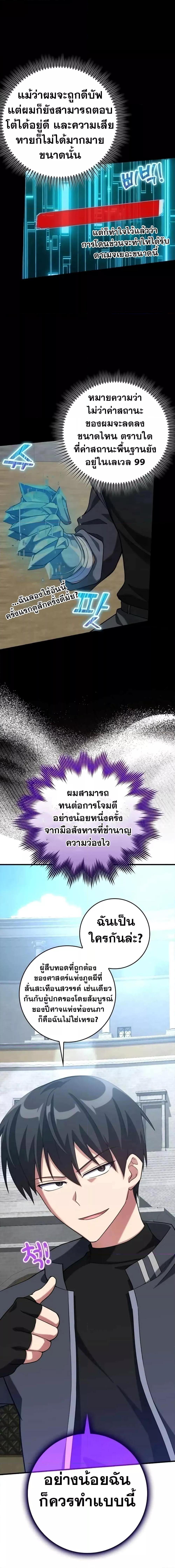 Manga-lc-com อ่านมังงะ อ่านการ์ตูน ออนไลน์ ฟรี Max Level Player ตอนที่ 1 2 3 4 5 6 7 8 9 10 11 12 13 14 ฟรี ไม่มีโฆษณา Manga-lc - อ่าน มังงะ อ่าน การ์ตูน ออนไลน์ อ่านมังงะ ฟรี