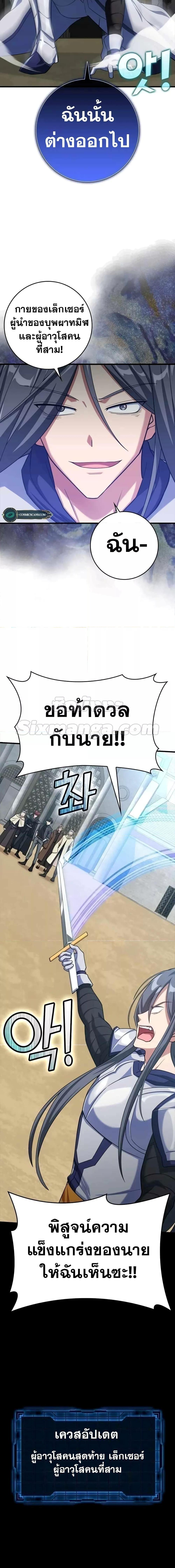 Manga-lc-com อ่านมังงะ อ่านการ์ตูน ออนไลน์ ฟรี Max Level Player ตอนที่ 1 2 3 4 5 6 7 8 9 10 11 12 13 14 ฟรี ไม่มีโฆษณา Manga-lc - อ่าน มังงะ อ่าน การ์ตูน ออนไลน์ อ่านมังงะ ฟรี