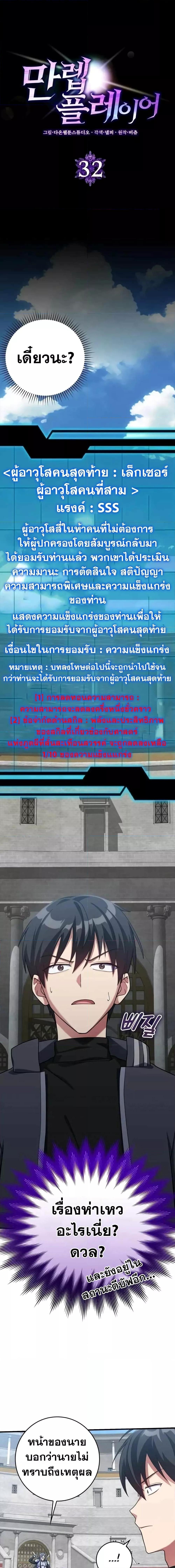 Manga-lc-com อ่านมังงะ อ่านการ์ตูน ออนไลน์ ฟรี Max Level Player ตอนที่ 1 2 3 4 5 6 7 8 9 10 11 12 13 14 ฟรี ไม่มีโฆษณา Manga-lc - อ่าน มังงะ อ่าน การ์ตูน ออนไลน์ อ่านมังงะ ฟรี