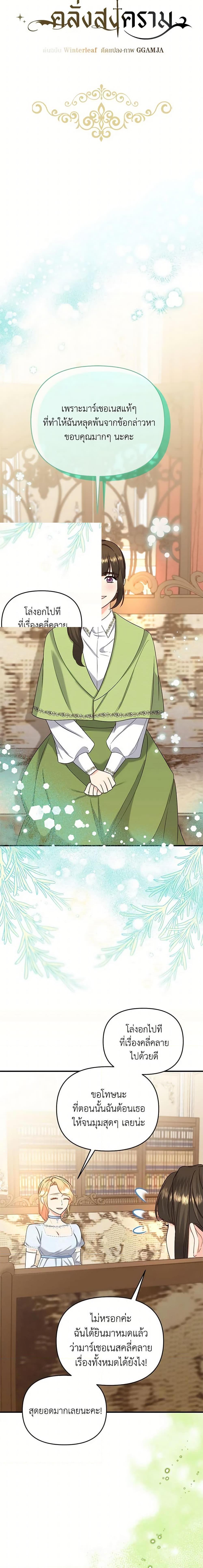 Manga-lc-com อ่านมังงะ อ่านการ์ตูน ออนไลน์ ฟรี I Stole the Child of My War-Mad Husband ตอนที่ 1 2 3 4 5 6 7 8 9 10 11 12 13 14 ฟรี ไม่มีโฆษณา Manga-lc - อ่าน มังงะ อ่าน การ์ตูน ออนไลน์ อ่านมังงะ ฟรี