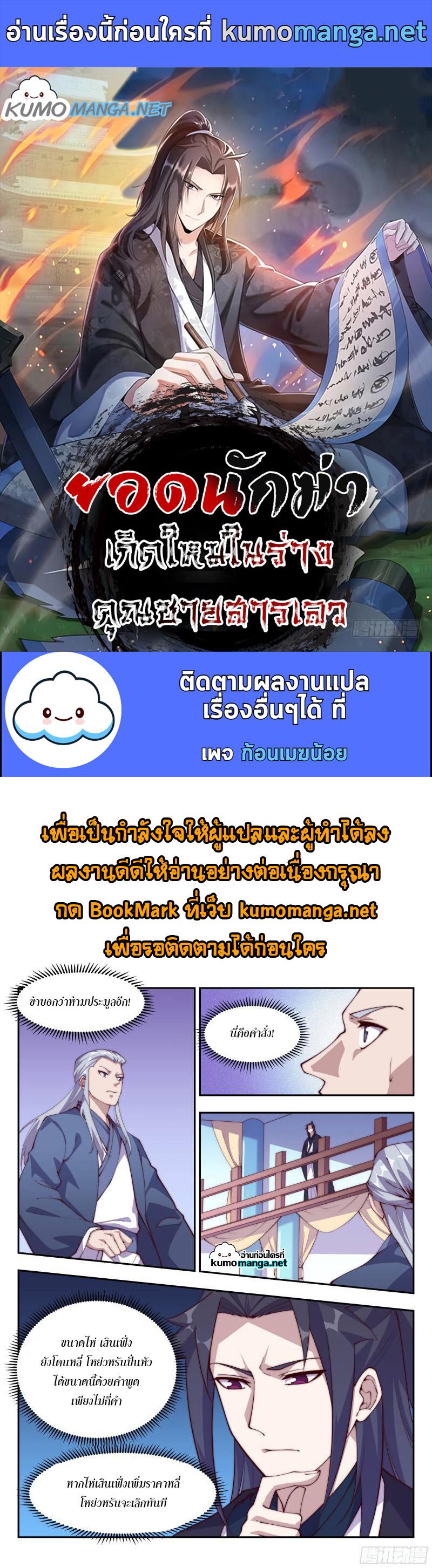 Manga-lc-com อ่านมังงะ อ่านการ์ตูน ออนไลน์ ฟรี Otherworldly Evil Monarch ตอนที่ 1 2 3 4 5 6 7 8 9 10 11 12 13 14 ฟรี ไม่มีโฆษณา Manga-lc - อ่าน มังงะ อ่าน การ์ตูน ออนไลน์ อ่านมังงะ ฟรี