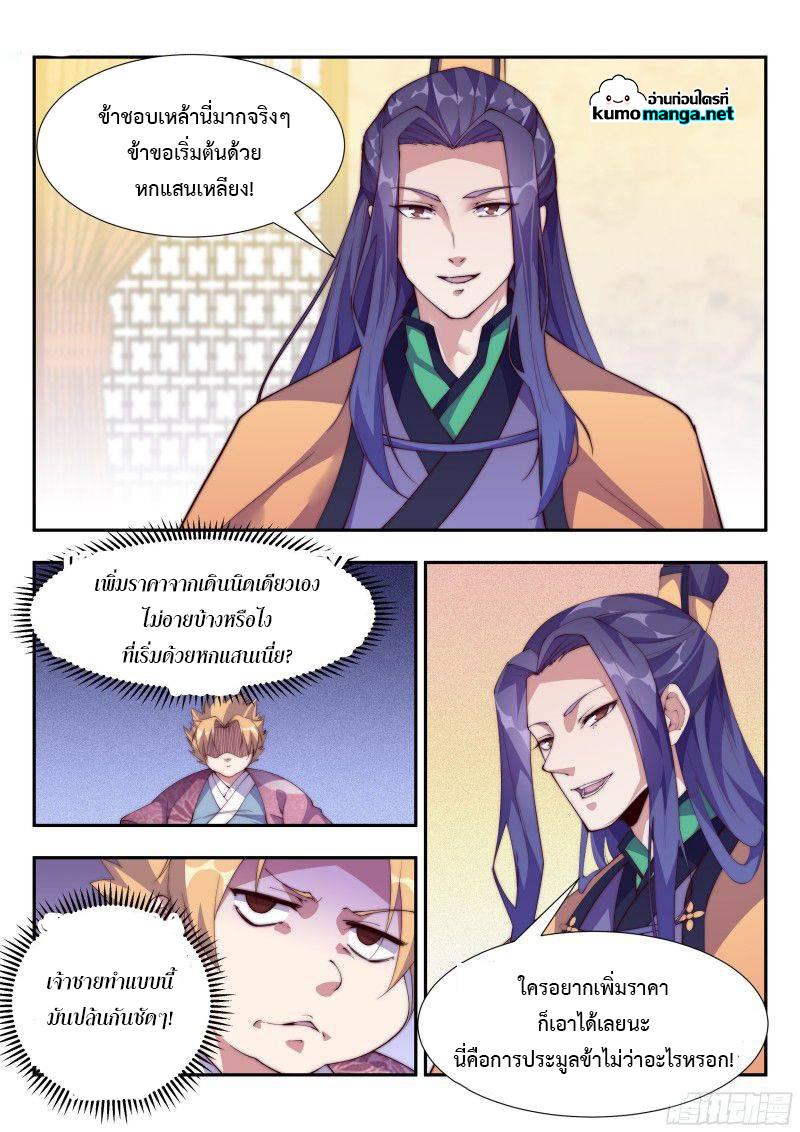 Manga-lc-com อ่านมังงะ อ่านการ์ตูน ออนไลน์ ฟรี Otherworldly Evil Monarch ตอนที่ 1 2 3 4 5 6 7 8 9 10 11 12 13 14 ฟรี ไม่มีโฆษณา Manga-lc - อ่าน มังงะ อ่าน การ์ตูน ออนไลน์ อ่านมังงะ ฟรี