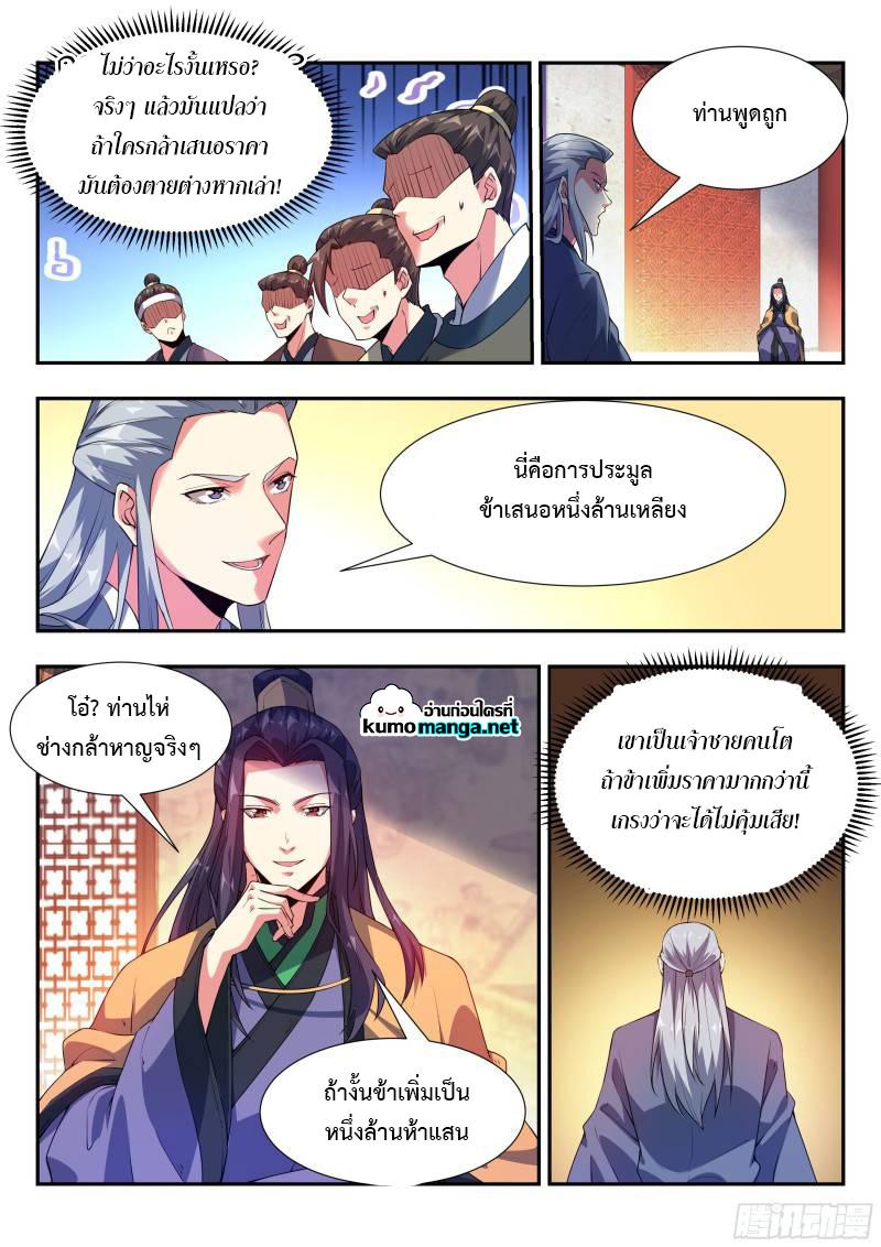 Manga-lc-com อ่านมังงะ อ่านการ์ตูน ออนไลน์ ฟรี Otherworldly Evil Monarch ตอนที่ 1 2 3 4 5 6 7 8 9 10 11 12 13 14 ฟรี ไม่มีโฆษณา Manga-lc - อ่าน มังงะ อ่าน การ์ตูน ออนไลน์ อ่านมังงะ ฟรี