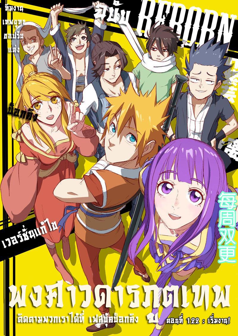 Manga-lc-com อ่านมังงะ อ่านการ์ตูน ออนไลน์ ฟรี Tales of Demons and Gods ตอนที่ 1 2 3 4 5 6 7 8 9 10 11 12 13 14 ฟรี ไม่มีโฆษณา Manga-lc - อ่าน มังงะ อ่าน การ์ตูน ออนไลน์ อ่านมังงะ ฟรี