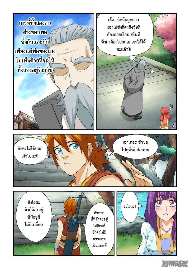 Manga-lc-com อ่านมังงะ อ่านการ์ตูน ออนไลน์ ฟรี Tales of Demons and Gods ตอนที่ 1 2 3 4 5 6 7 8 9 10 11 12 13 14 ฟรี ไม่มีโฆษณา Manga-lc - อ่าน มังงะ อ่าน การ์ตูน ออนไลน์ อ่านมังงะ ฟรี