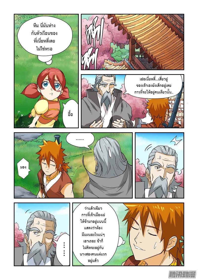 Manga-lc-com อ่านมังงะ อ่านการ์ตูน ออนไลน์ ฟรี Tales of Demons and Gods ตอนที่ 1 2 3 4 5 6 7 8 9 10 11 12 13 14 ฟรี ไม่มีโฆษณา Manga-lc - อ่าน มังงะ อ่าน การ์ตูน ออนไลน์ อ่านมังงะ ฟรี