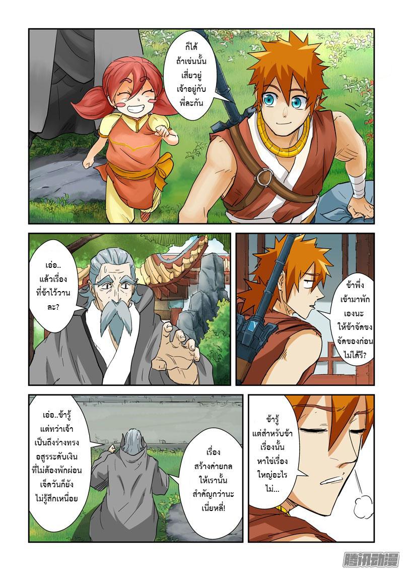 Manga-lc-com อ่านมังงะ อ่านการ์ตูน ออนไลน์ ฟรี Tales of Demons and Gods ตอนที่ 1 2 3 4 5 6 7 8 9 10 11 12 13 14 ฟรี ไม่มีโฆษณา Manga-lc - อ่าน มังงะ อ่าน การ์ตูน ออนไลน์ อ่านมังงะ ฟรี
