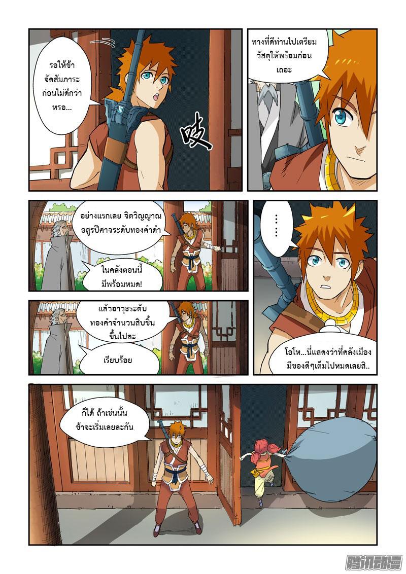 Manga-lc-com อ่านมังงะ อ่านการ์ตูน ออนไลน์ ฟรี Tales of Demons and Gods ตอนที่ 1 2 3 4 5 6 7 8 9 10 11 12 13 14 ฟรี ไม่มีโฆษณา Manga-lc - อ่าน มังงะ อ่าน การ์ตูน ออนไลน์ อ่านมังงะ ฟรี