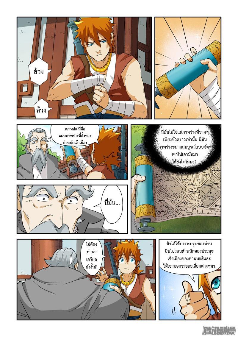 Manga-lc-com อ่านมังงะ อ่านการ์ตูน ออนไลน์ ฟรี Tales of Demons and Gods ตอนที่ 1 2 3 4 5 6 7 8 9 10 11 12 13 14 ฟรี ไม่มีโฆษณา Manga-lc - อ่าน มังงะ อ่าน การ์ตูน ออนไลน์ อ่านมังงะ ฟรี