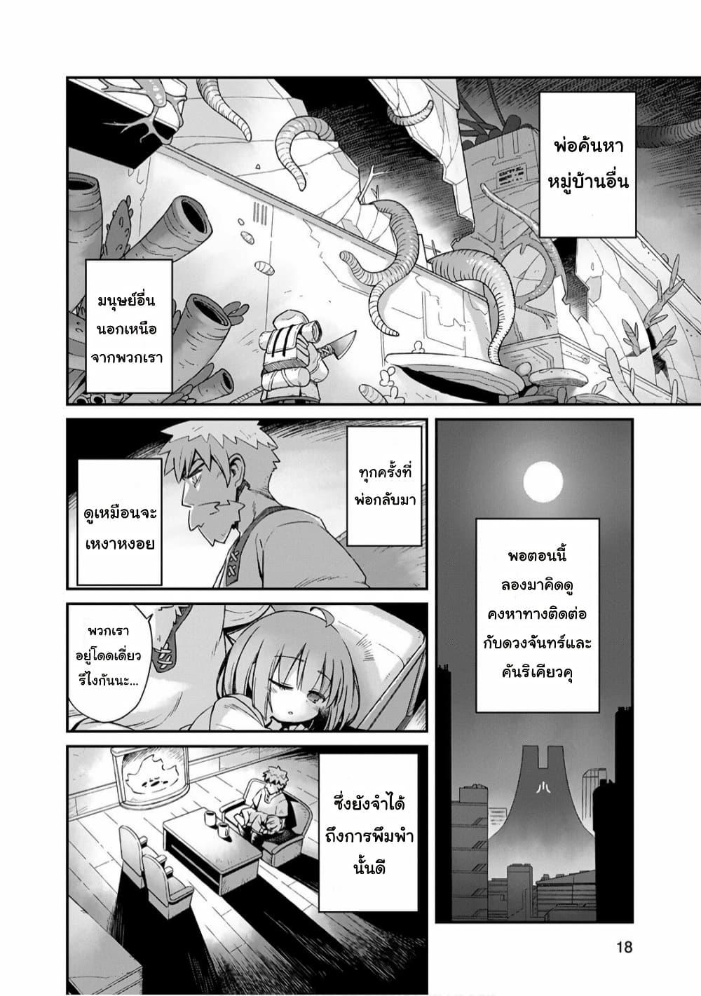 Manga-lc-com อ่านมังงะ อ่านการ์ตูน ออนไลน์ ฟรี Sekai wa Owattemo Ikirutte Tanoshii ตอนที่ 1 2 3 4 5 6 7 8 9 10 11 12 13 14 ฟรี ไม่มีโฆษณา Manga-lc - อ่าน มังงะ อ่าน การ์ตูน ออนไลน์ อ่านมังงะ ฟรี