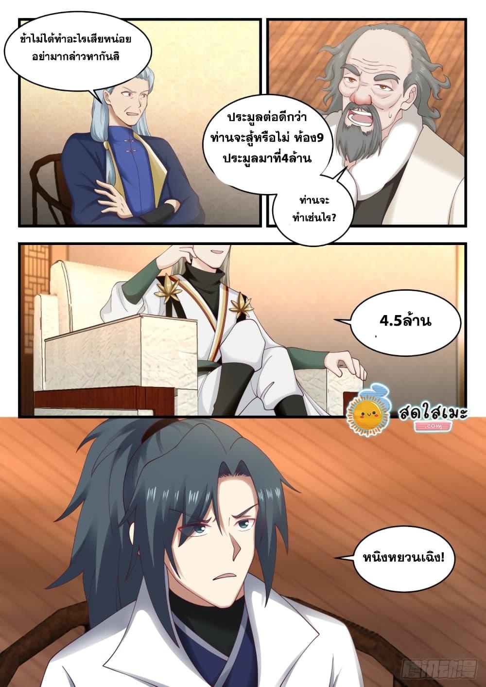 Manga-lc-com อ่านมังงะ อ่านการ์ตูน ออนไลน์ ฟรี Martial Peak ตอนที่ 1 2 3 4 5 6 7 8 9 10 11 12 13 14 ฟรี ไม่มีโฆษณา Manga-lc - อ่าน มังงะ อ่าน การ์ตูน ออนไลน์ อ่านมังงะ ฟรี