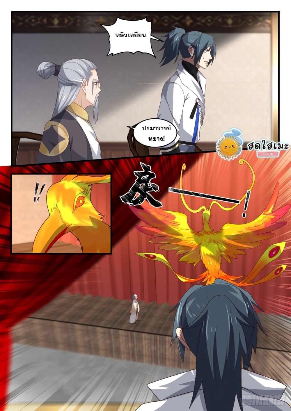 Manga-lc-com อ่านมังงะ อ่านการ์ตูน ออนไลน์ ฟรี Martial Peak ตอนที่ 1 2 3 4 5 6 7 8 9 10 11 12 13 14 ฟรี ไม่มีโฆษณา Manga-lc - อ่าน มังงะ อ่าน การ์ตูน ออนไลน์ อ่านมังงะ ฟรี