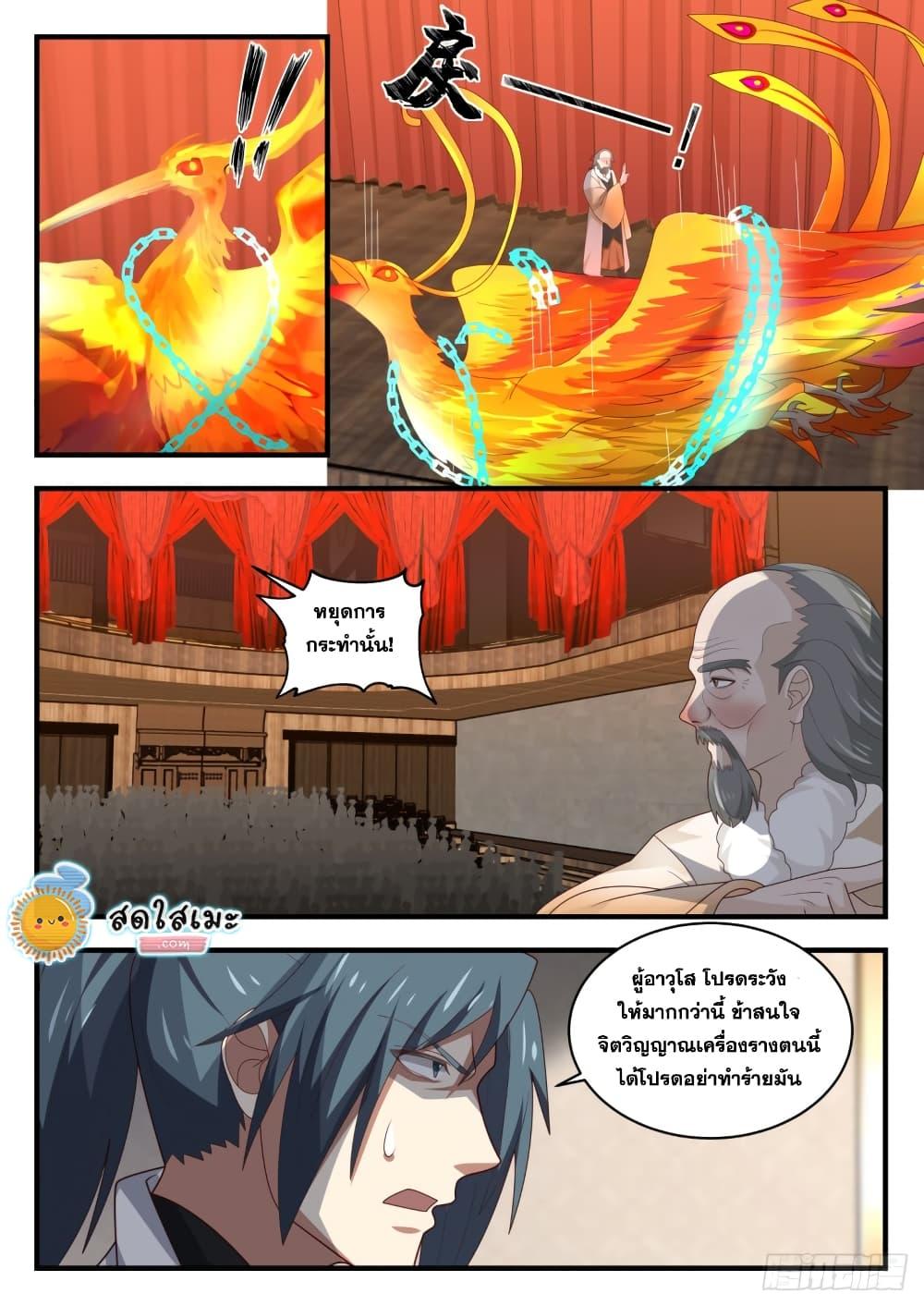 Manga-lc-com อ่านมังงะ อ่านการ์ตูน ออนไลน์ ฟรี Martial Peak ตอนที่ 1 2 3 4 5 6 7 8 9 10 11 12 13 14 ฟรี ไม่มีโฆษณา Manga-lc - อ่าน มังงะ อ่าน การ์ตูน ออนไลน์ อ่านมังงะ ฟรี