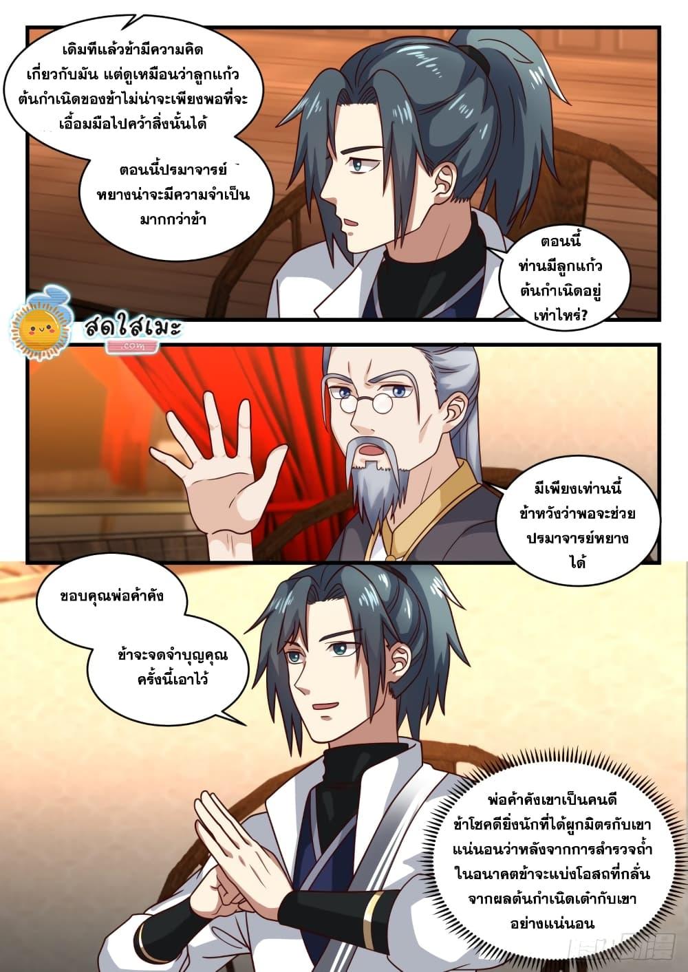 Manga-lc-com อ่านมังงะ อ่านการ์ตูน ออนไลน์ ฟรี Martial Peak ตอนที่ 1 2 3 4 5 6 7 8 9 10 11 12 13 14 ฟรี ไม่มีโฆษณา Manga-lc - อ่าน มังงะ อ่าน การ์ตูน ออนไลน์ อ่านมังงะ ฟรี