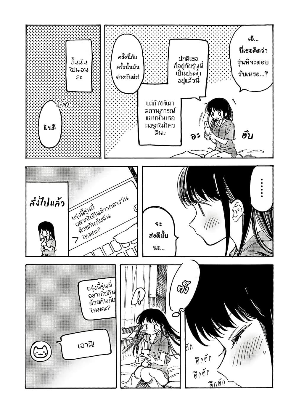 Manga-lc-com อ่านมังงะ อ่านการ์ตูน ออนไลน์ ฟรี Yandere Meruko-chan Likes Her Senpai ตอนที่ 1 2 3 4 5 6 7 8 9 10 11 12 13 14 ฟรี ไม่มีโฆษณา Manga-lc - อ่าน มังงะ อ่าน การ์ตูน ออนไลน์ อ่านมังงะ ฟรี