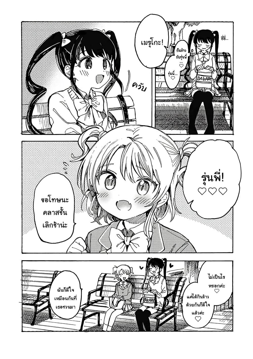Manga-lc-com อ่านมังงะ อ่านการ์ตูน ออนไลน์ ฟรี Yandere Meruko-chan Likes Her Senpai ตอนที่ 1 2 3 4 5 6 7 8 9 10 11 12 13 14 ฟรี ไม่มีโฆษณา Manga-lc - อ่าน มังงะ อ่าน การ์ตูน ออนไลน์ อ่านมังงะ ฟรี
