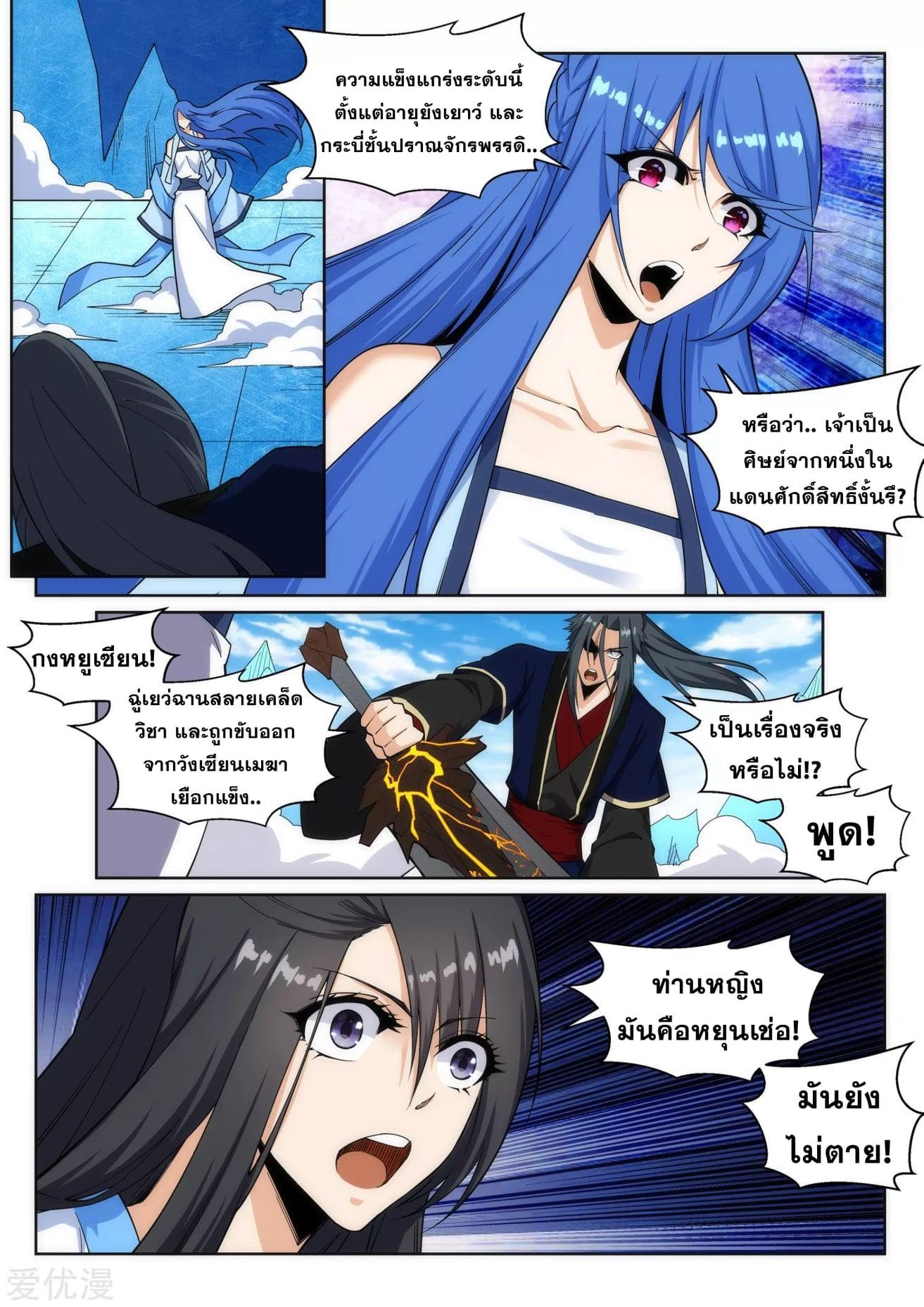 Manga-lc-com อ่านมังงะ อ่านการ์ตูน ออนไลน์ ฟรี Against the Gods ตอนที่ 1 2 3 4 5 6 7 8 9 10 11 12 13 14 ฟรี ไม่มีโฆษณา Manga-lc - อ่าน มังงะ อ่าน การ์ตูน ออนไลน์ อ่านมังงะ ฟรี