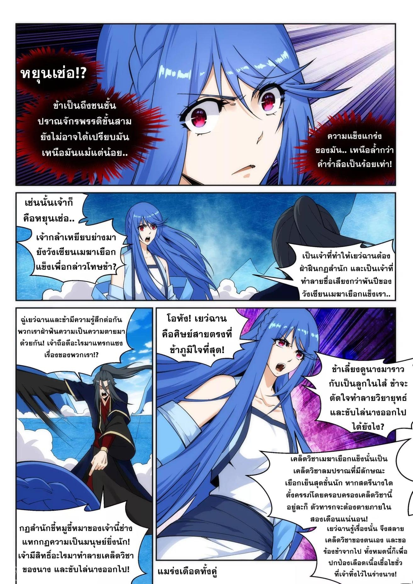 Manga-lc-com อ่านมังงะ อ่านการ์ตูน ออนไลน์ ฟรี Against the Gods ตอนที่ 1 2 3 4 5 6 7 8 9 10 11 12 13 14 ฟรี ไม่มีโฆษณา Manga-lc - อ่าน มังงะ อ่าน การ์ตูน ออนไลน์ อ่านมังงะ ฟรี