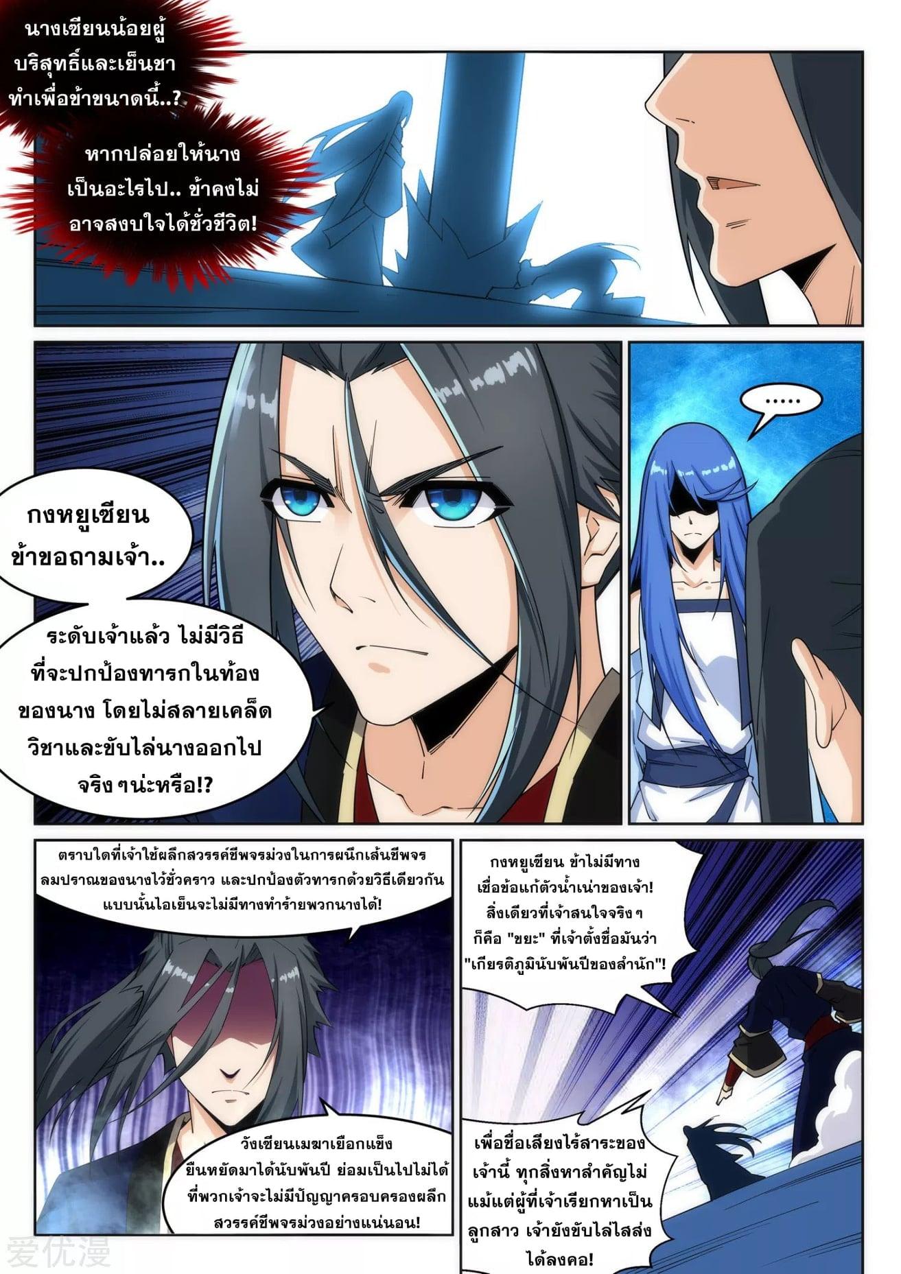 Manga-lc-com อ่านมังงะ อ่านการ์ตูน ออนไลน์ ฟรี Against the Gods ตอนที่ 1 2 3 4 5 6 7 8 9 10 11 12 13 14 ฟรี ไม่มีโฆษณา Manga-lc - อ่าน มังงะ อ่าน การ์ตูน ออนไลน์ อ่านมังงะ ฟรี