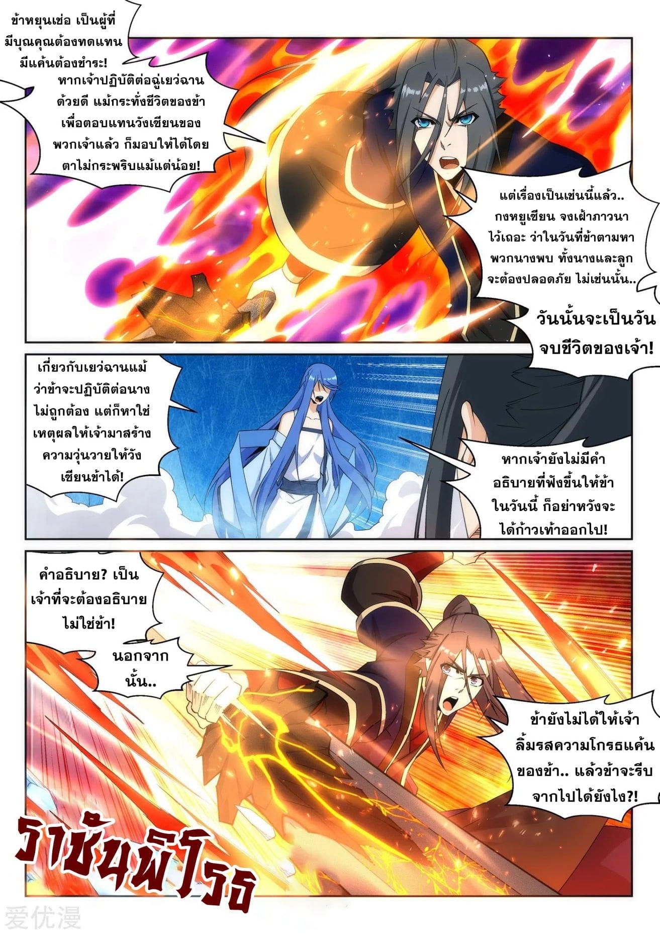 Manga-lc-com อ่านมังงะ อ่านการ์ตูน ออนไลน์ ฟรี Against the Gods ตอนที่ 1 2 3 4 5 6 7 8 9 10 11 12 13 14 ฟรี ไม่มีโฆษณา Manga-lc - อ่าน มังงะ อ่าน การ์ตูน ออนไลน์ อ่านมังงะ ฟรี