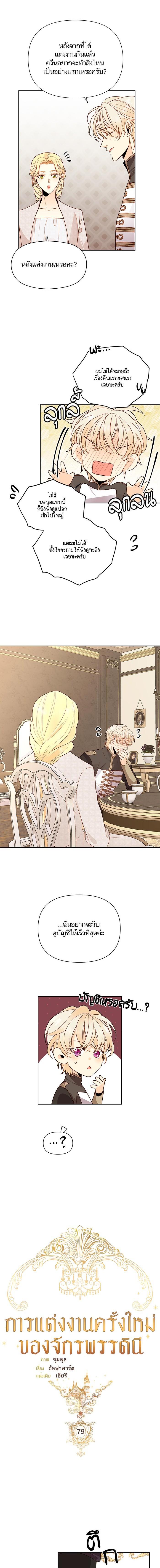 Manga-lc-com อ่านมังงะ อ่านการ์ตูน ออนไลน์ ฟรี การแต่งงานครั้งใหม่ของจักรพรรดินี ตอนที่ 1 2 3 4 5 6 7 8 9 10 11 12 13 14 ฟรี ไม่มีโฆษณา Manga-lc - อ่าน มังงะ อ่าน การ์ตูน ออนไลน์ อ่านมังงะ ฟรี