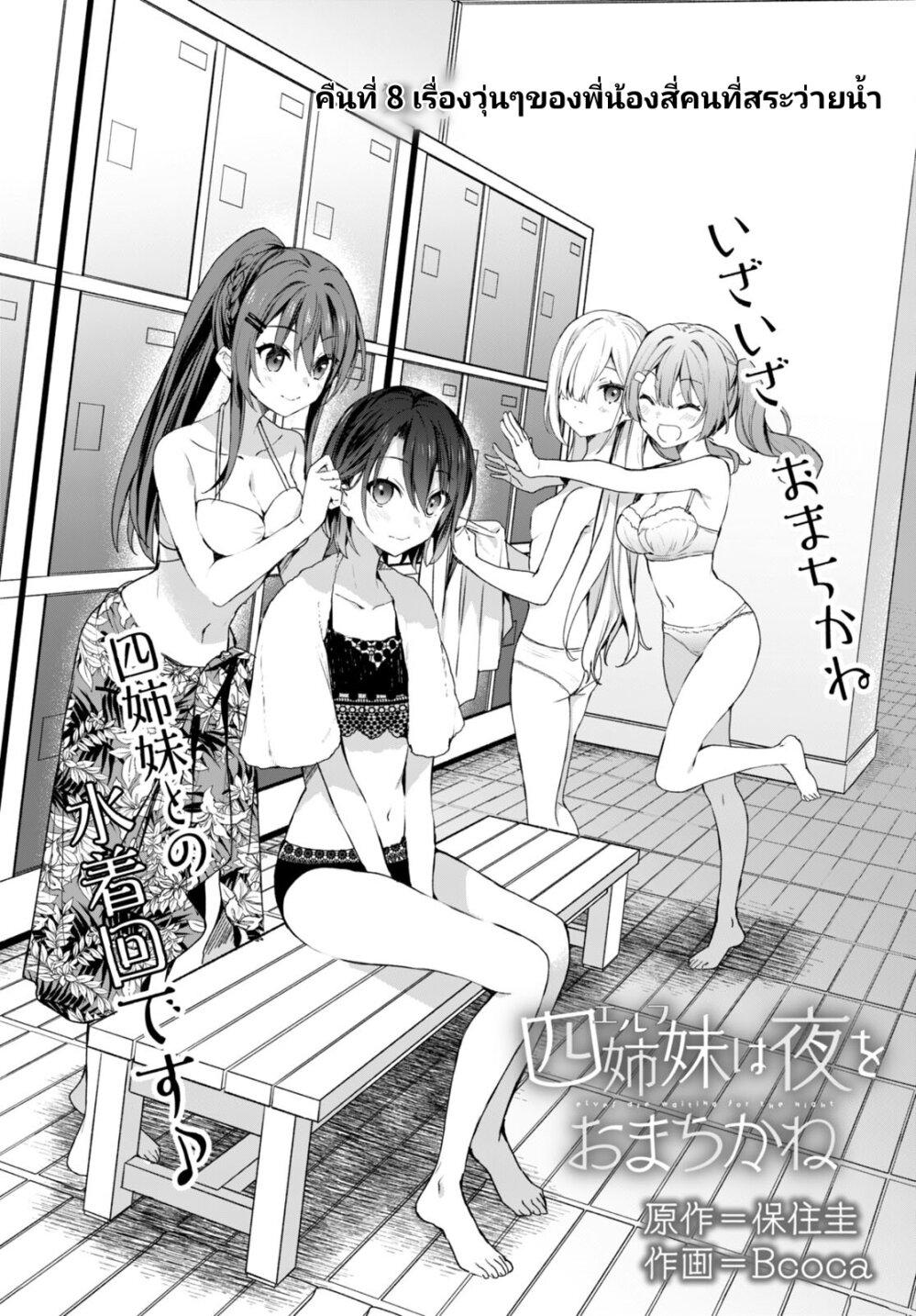 Manga-lc-com อ่านมังงะ อ่านการ์ตูน ออนไลน์ ฟรี Yonshimai (Erufu) wa yoru o omachikane ตอนที่ 1 2 3 4 5 6 7 8 9 10 11 12 13 14 ฟรี ไม่มีโฆษณา Manga-lc - อ่าน มังงะ อ่าน การ์ตูน ออนไลน์ อ่านมังงะ ฟรี