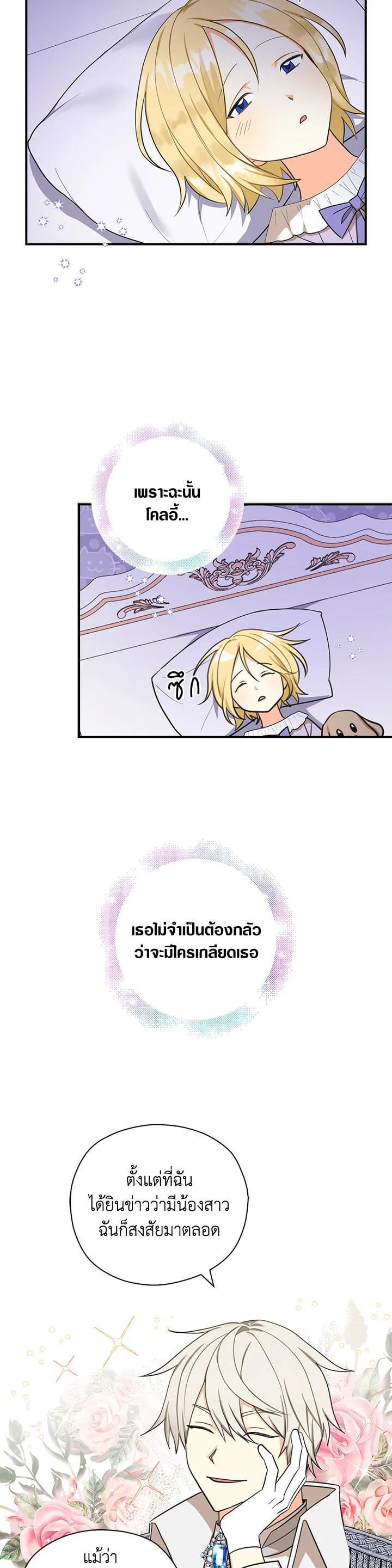 Manga-lc-com อ่านมังงะ อ่านการ์ตูน ออนไลน์ ฟรี My Three Tyrant Brothers ตอนที่ 1 2 3 4 5 6 7 8 9 10 11 12 13 14 ฟรี ไม่มีโฆษณา Manga-lc - อ่าน มังงะ อ่าน การ์ตูน ออนไลน์ อ่านมังงะ ฟรี