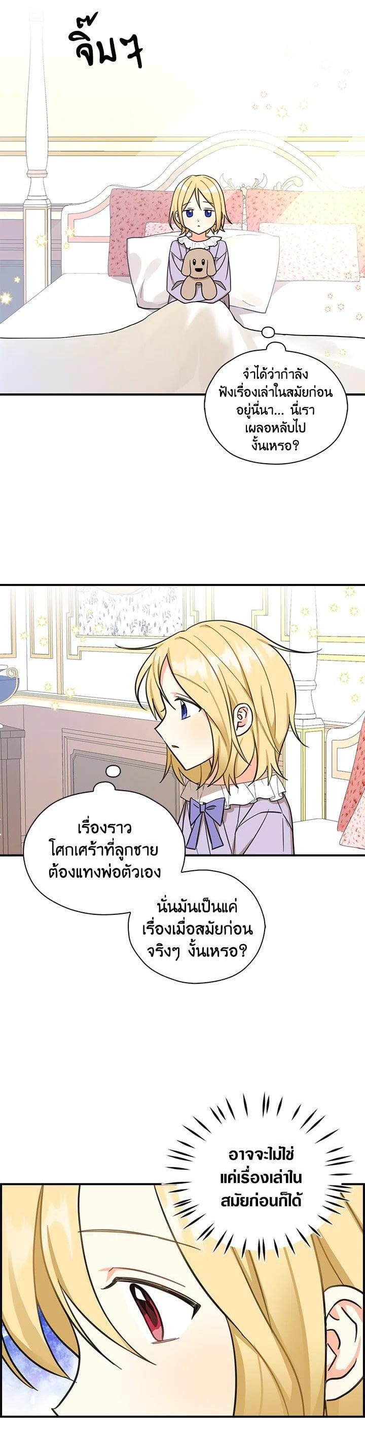 Manga-lc-com อ่านมังงะ อ่านการ์ตูน ออนไลน์ ฟรี My Three Tyrant Brothers ตอนที่ 1 2 3 4 5 6 7 8 9 10 11 12 13 14 ฟรี ไม่มีโฆษณา Manga-lc - อ่าน มังงะ อ่าน การ์ตูน ออนไลน์ อ่านมังงะ ฟรี