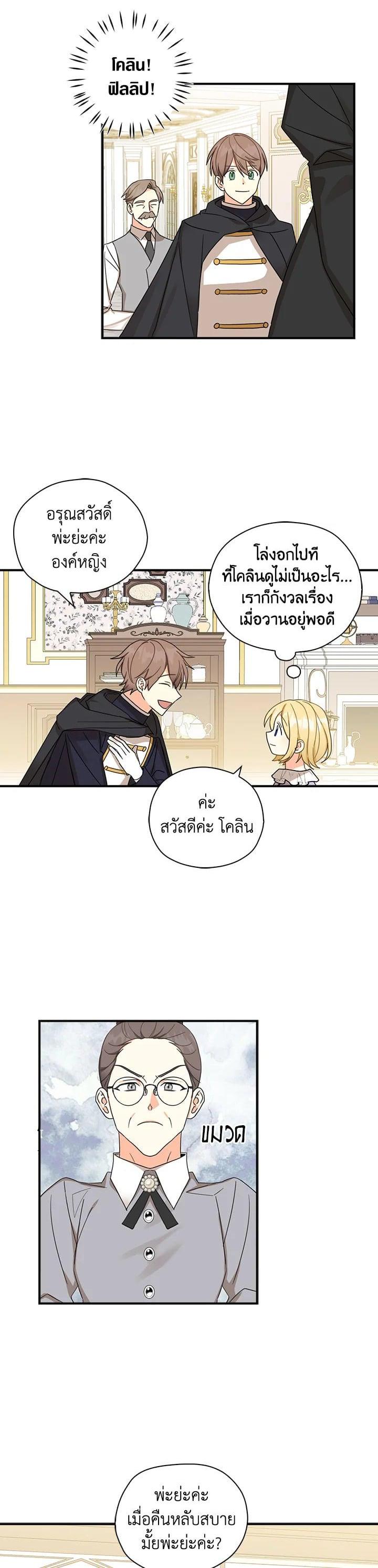 Manga-lc-com อ่านมังงะ อ่านการ์ตูน ออนไลน์ ฟรี My Three Tyrant Brothers ตอนที่ 1 2 3 4 5 6 7 8 9 10 11 12 13 14 ฟรี ไม่มีโฆษณา Manga-lc - อ่าน มังงะ อ่าน การ์ตูน ออนไลน์ อ่านมังงะ ฟรี