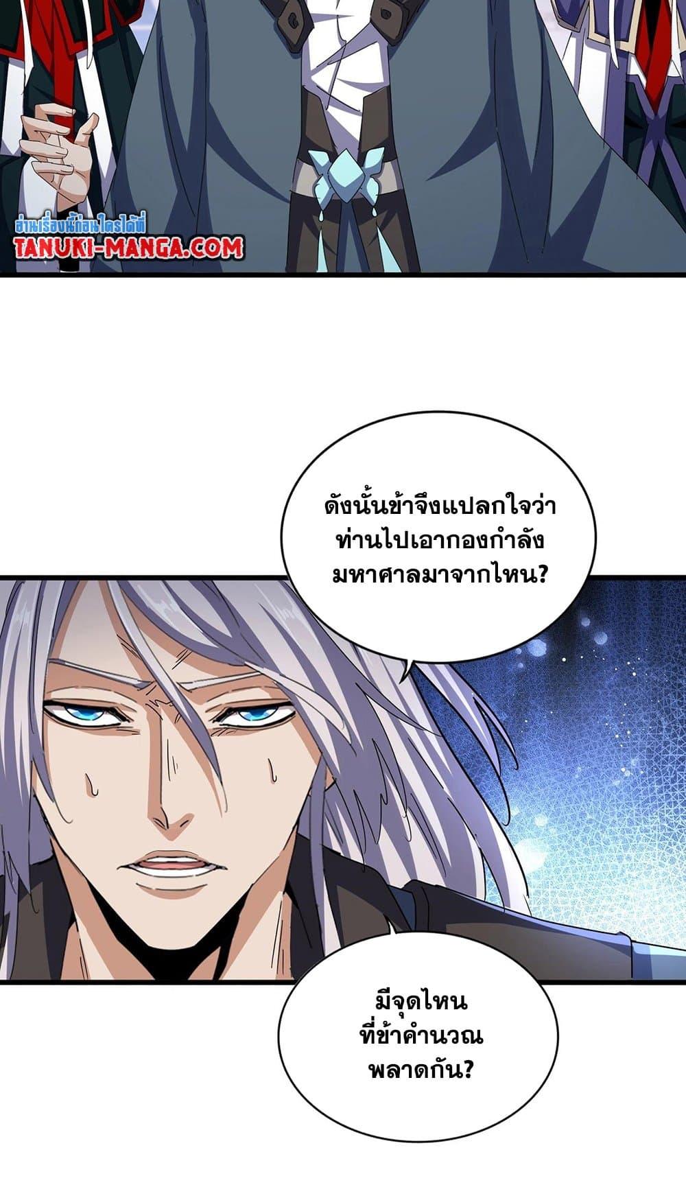 Manga-lc-com อ่านมังงะ อ่านการ์ตูน ออนไลน์ ฟรี Magic Emperor ตอนที่ 1 2 3 4 5 6 7 8 9 10 11 12 13 14 ฟรี ไม่มีโฆษณา Manga-lc - อ่าน มังงะ อ่าน การ์ตูน ออนไลน์ อ่านมังงะ ฟรี
