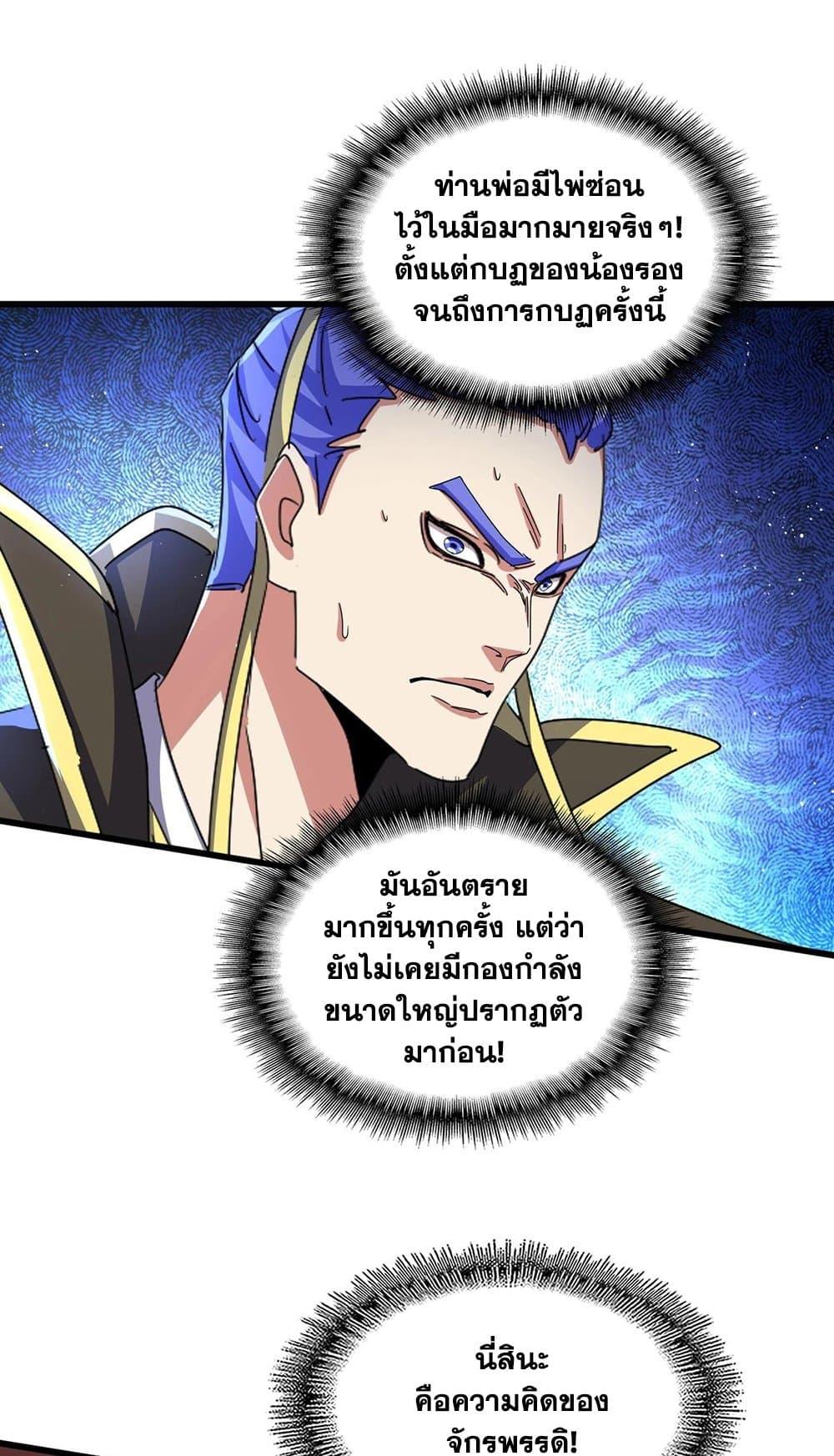 Manga-lc-com อ่านมังงะ อ่านการ์ตูน ออนไลน์ ฟรี Magic Emperor ตอนที่ 1 2 3 4 5 6 7 8 9 10 11 12 13 14 ฟรี ไม่มีโฆษณา Manga-lc - อ่าน มังงะ อ่าน การ์ตูน ออนไลน์ อ่านมังงะ ฟรี