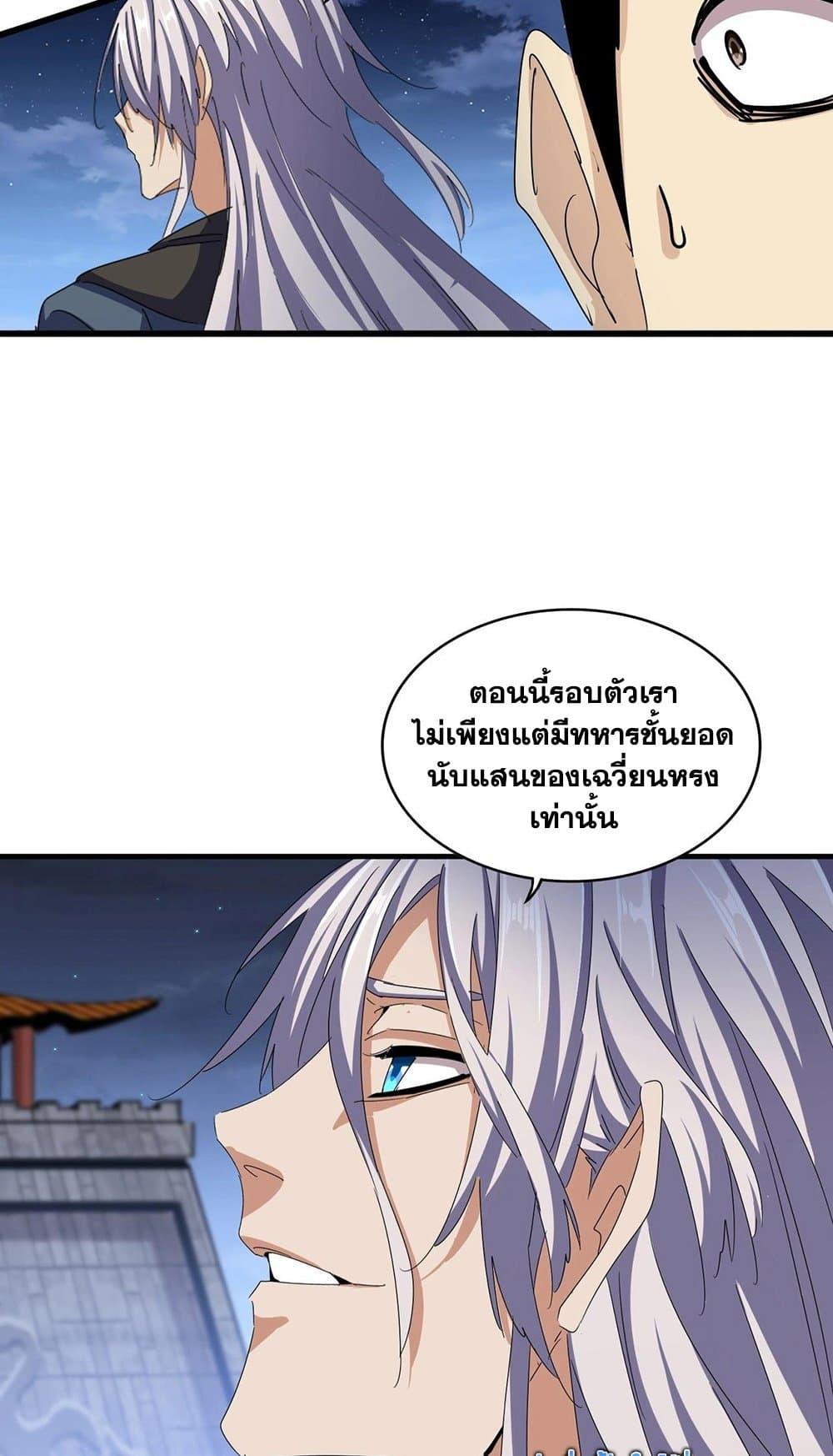 Manga-lc-com อ่านมังงะ อ่านการ์ตูน ออนไลน์ ฟรี Magic Emperor ตอนที่ 1 2 3 4 5 6 7 8 9 10 11 12 13 14 ฟรี ไม่มีโฆษณา Manga-lc - อ่าน มังงะ อ่าน การ์ตูน ออนไลน์ อ่านมังงะ ฟรี